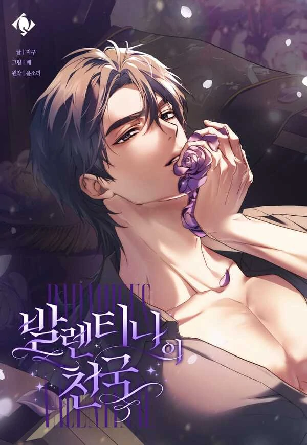 Valentina’s Paradise (Eva Scans)