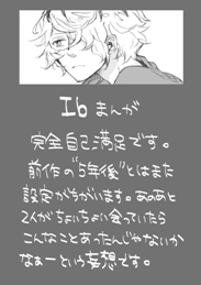 Ib - Kimi ga Asobi ni Kite Imasu (Doujinshi) Ib - Kimi ga Asobi ni Kite Imasu (Doujinshi)