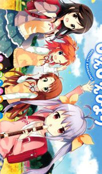 Non Non Biyori dj - Non Non Biyori Koushiki Anthology